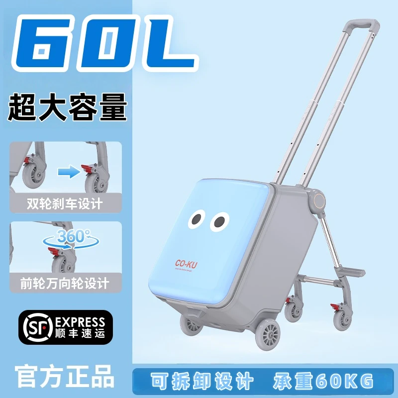QBXO正品儿童行李箱可坐骑大容量旅行登机拉杆箱可拆卸溜娃皮箱
