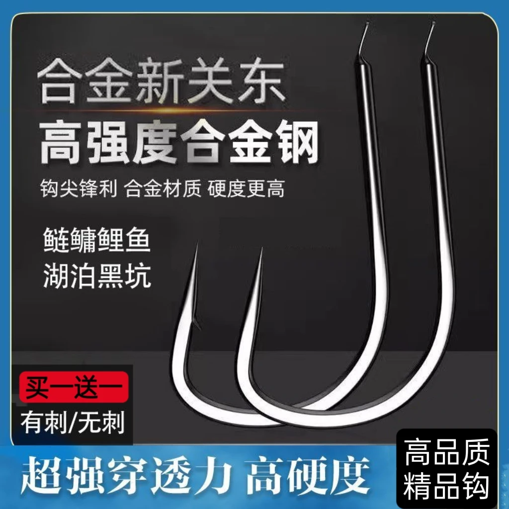 买一送一大物加强暴力钛合金鲢关东钓钩垂钓钓鲢鳙青草用品鲤鱼