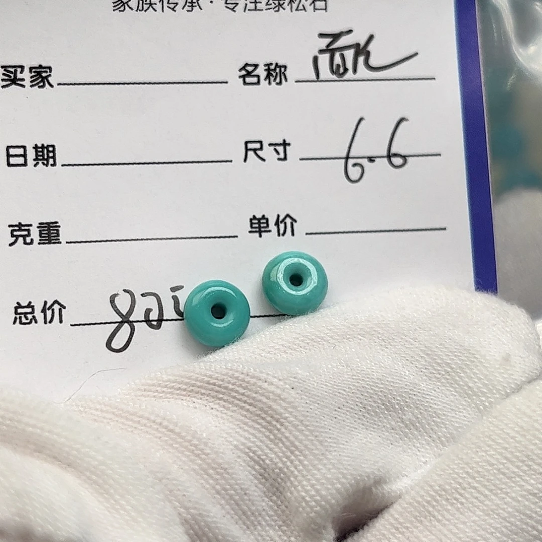 绿松石未镶嵌配饰