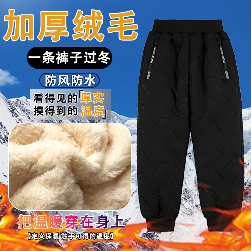 男童加绒裤子卫裤中大童保暖运动长裤一体绒秋冬季加厚棉裤儿童装
