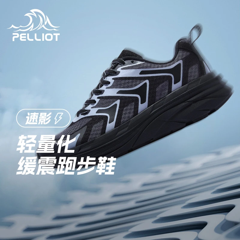 【主播专属】伯希和速影跑步鞋竞速马拉松专业跑鞋运动透气12211904