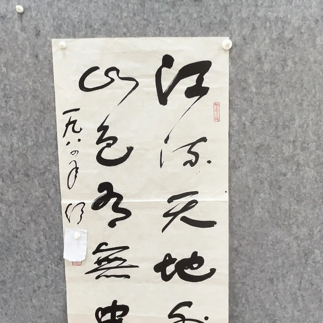 书法书法精品一副