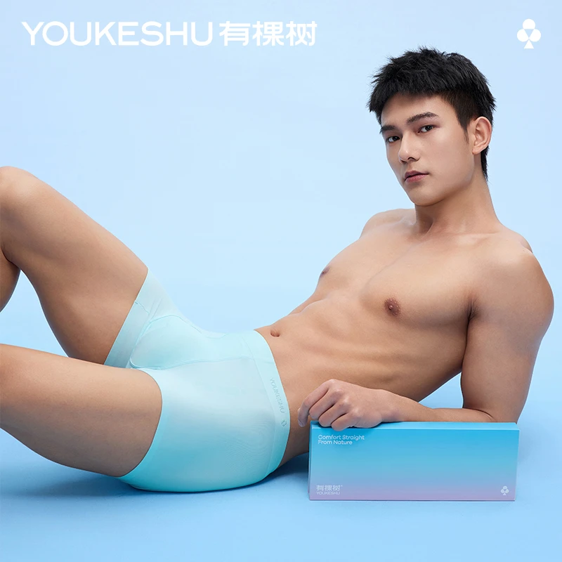 【爱他就送礼盒冰丝内裤】有棵树冰丝男士内裤7A抑菌透气超薄ZBTY