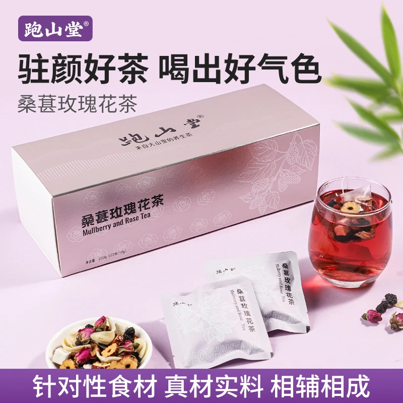 桃红八物茶重瓣玫瑰红参熟地黄大枣桂圆内调养颜养生茶