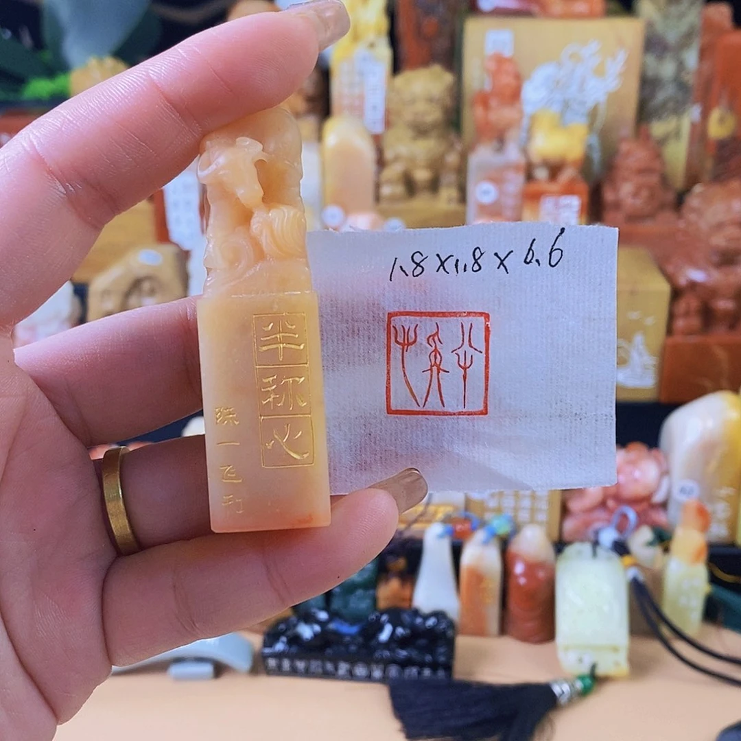 昌化石其他6946 手工篆刻作品