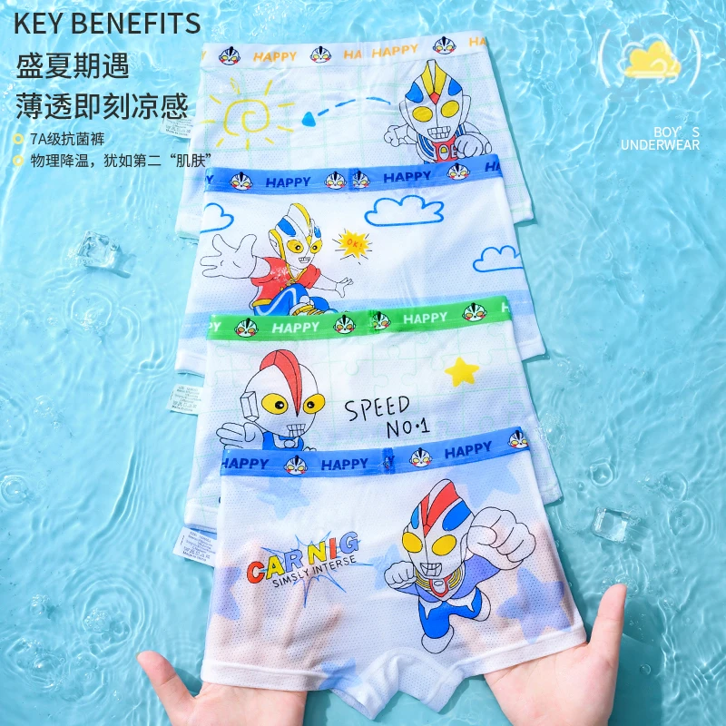 男童6-12内裤儿童平角冰丝夏季薄款短裤网眼卡通男童宝宝底裤