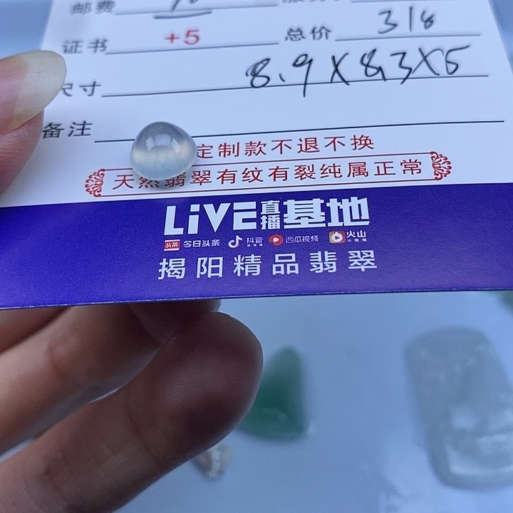 未镶嵌定制翡翠女****斗