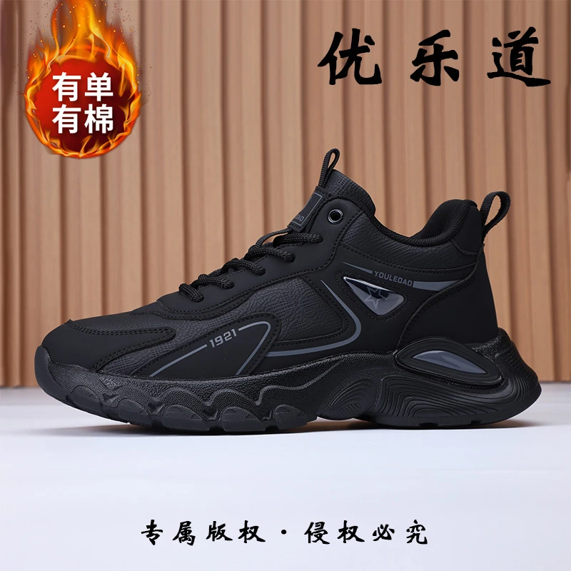 优乐道新款皮面时尚百搭休闲鞋2025秋冬棉鞋软底防滑男士运动鞋子