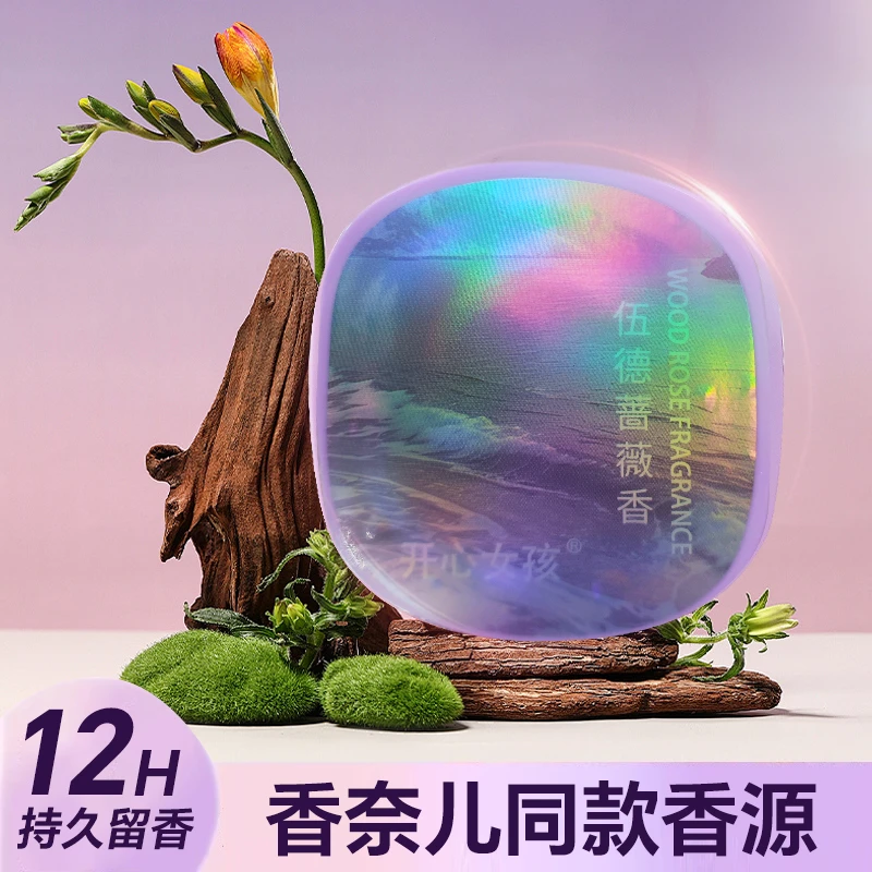 【买一送一两支】女士高档固体香膏便携涂抹式草本淡雅持久留香