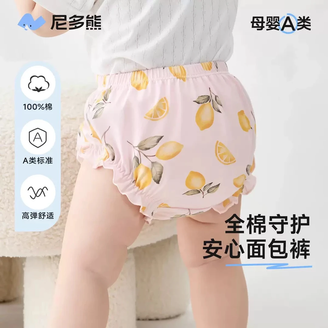 婴幼儿纯棉大屁屁内裤