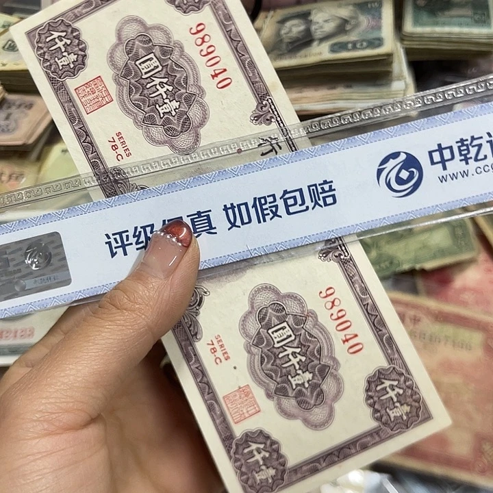 退市钱原图发货一张全新有针孔