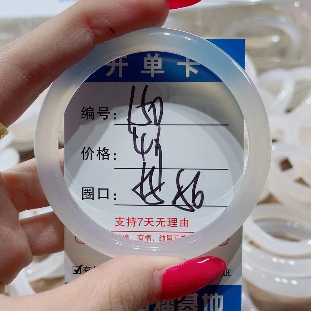 手镯玛瑙/玉髓未镶嵌150
