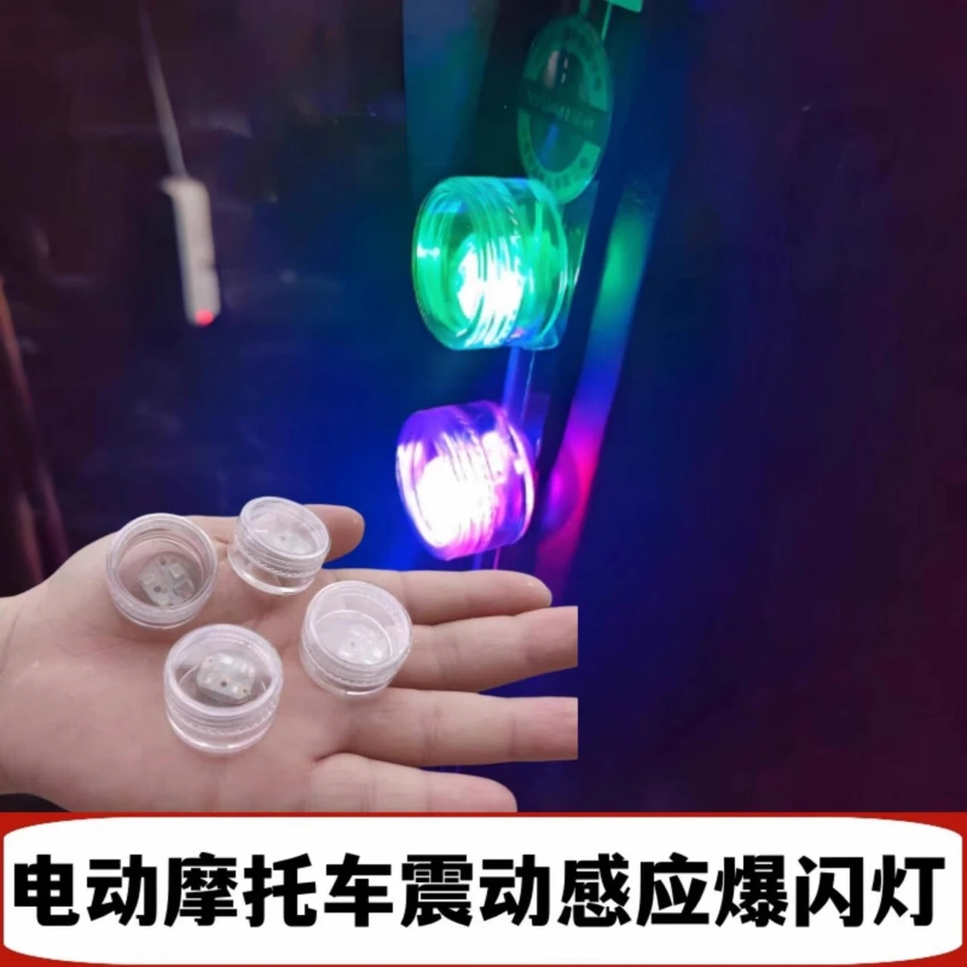 爆闪灯飞机灯太阳能警示灯流光巡航尾灯电动车货车后杠夜间防追尾