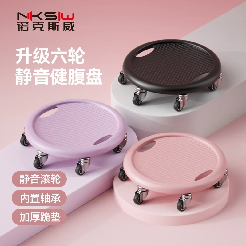 滑盘健身静音六轮健腹轮卷腹肌练肚子训练神器家用核心力量训练器