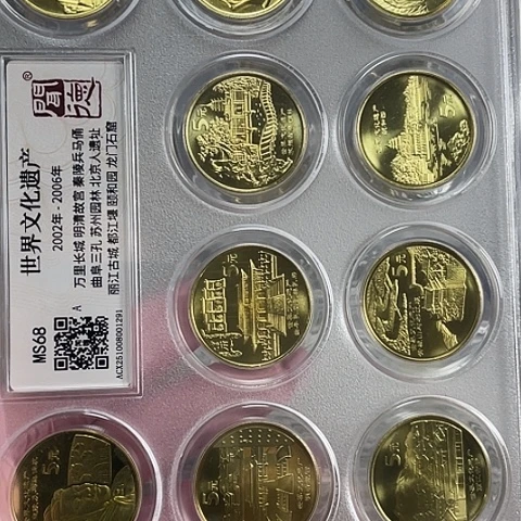 其他普通金属文化遗产评级