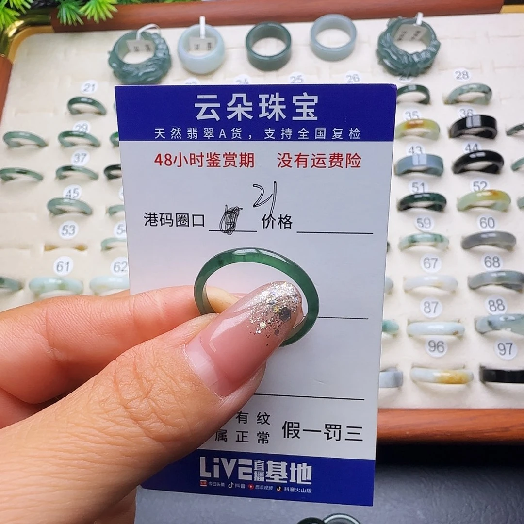 h***翡翠未镶嵌戒圈天然