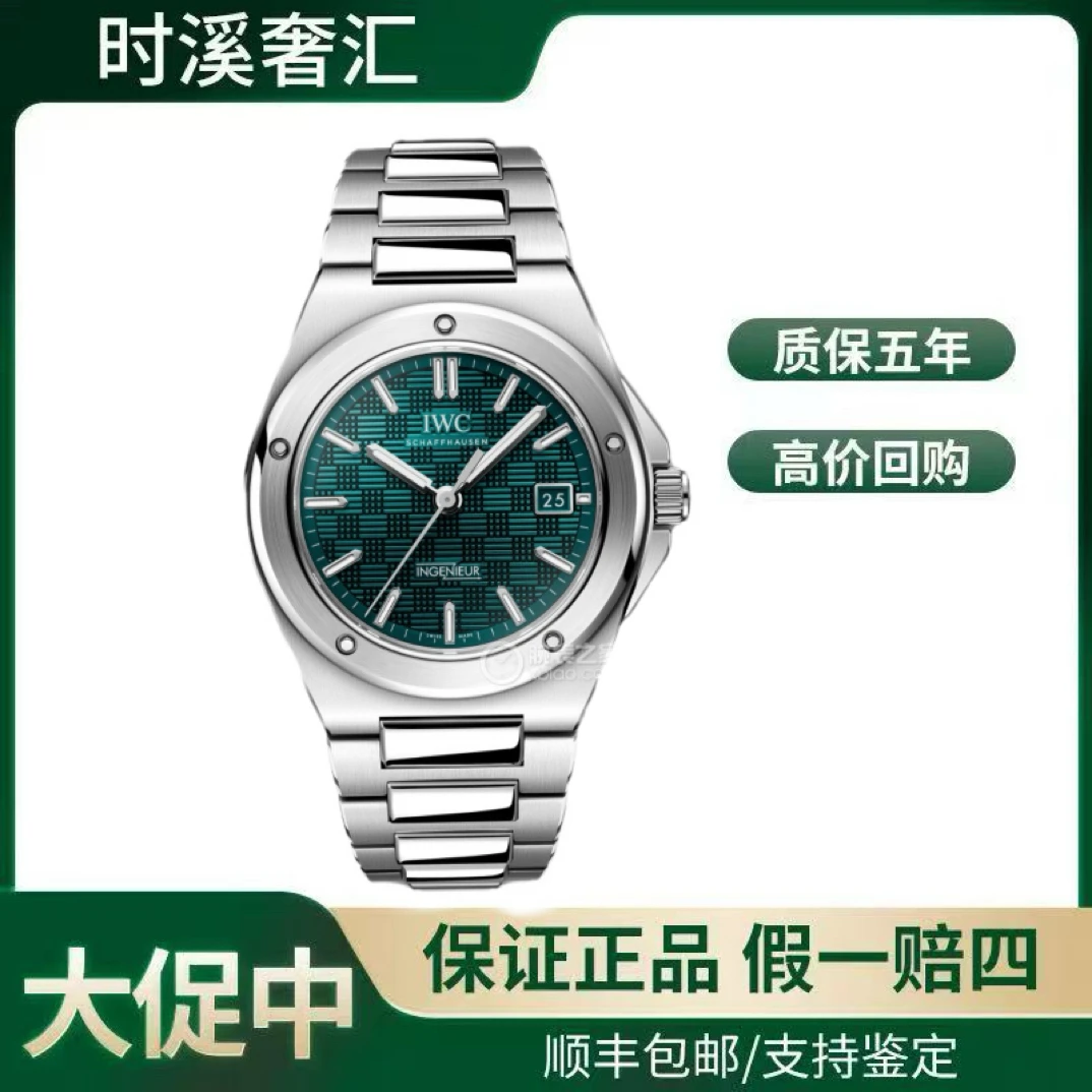 99新 IWC/万国 24年全套工程师/IW328903