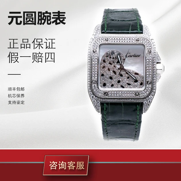 99新 Cartier/卡地亚 山度士W20126X8 36×44豹子盘 机械时尚 单表