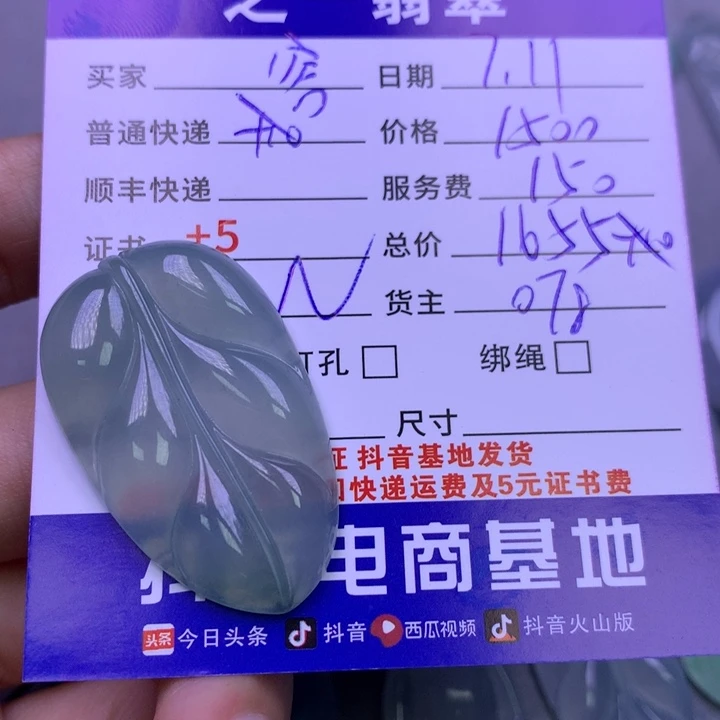 翡翠挂件未镶嵌容