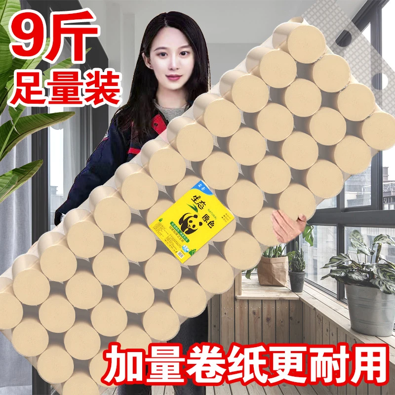 116mmx125mm5层116mm*125mm家庭装酒店卷纸厕所大卷原色加量耐用