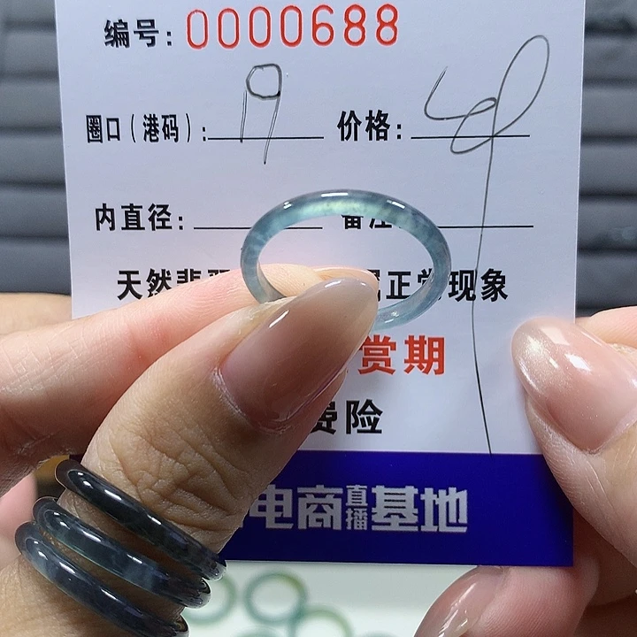 鱼***未镶嵌戒圈翡翠0688