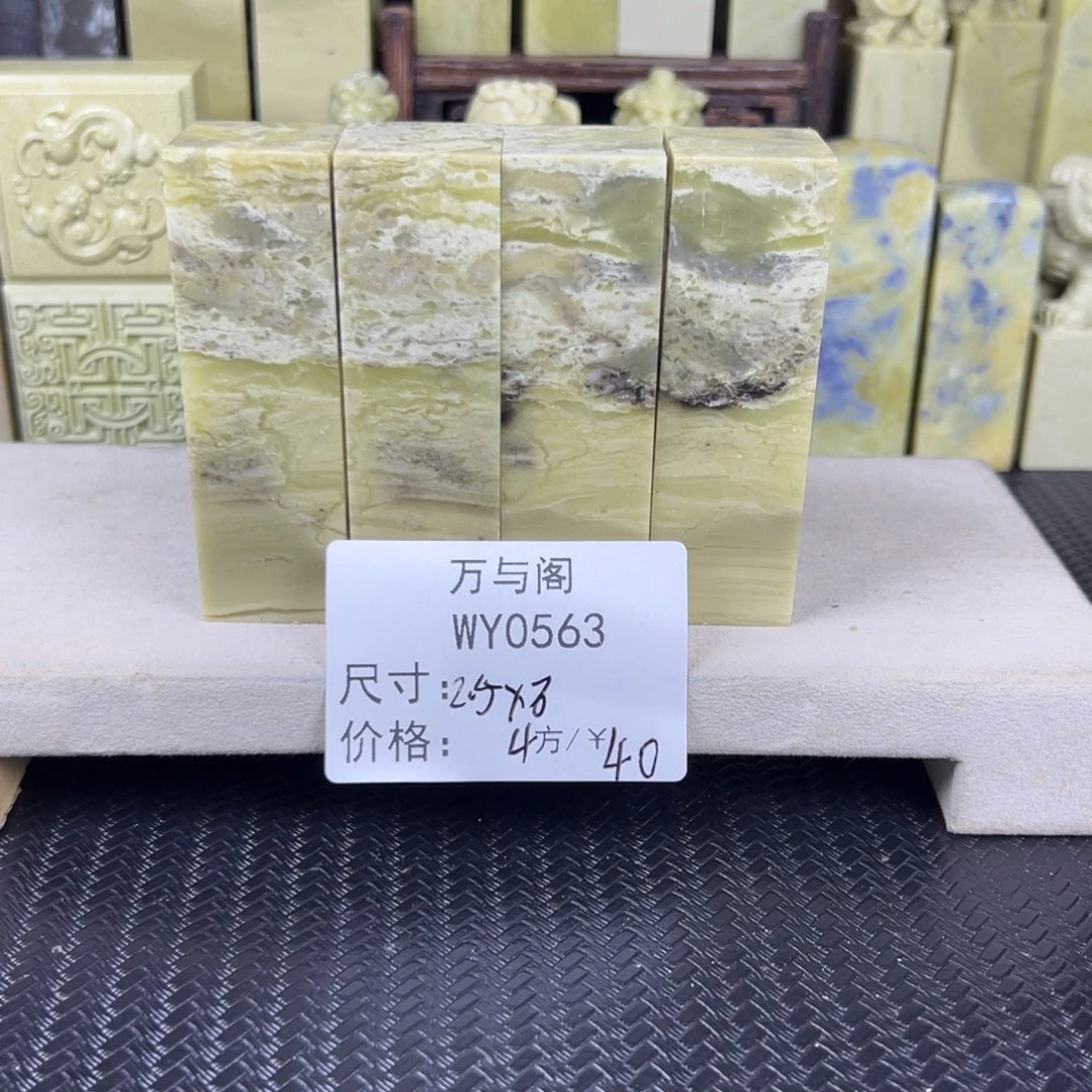 青田石青田石印章