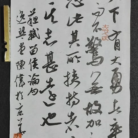 书法中书协陈伟书法惠友