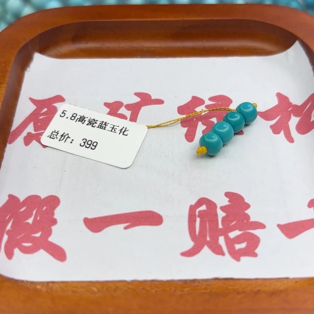 绿松石未镶嵌手链