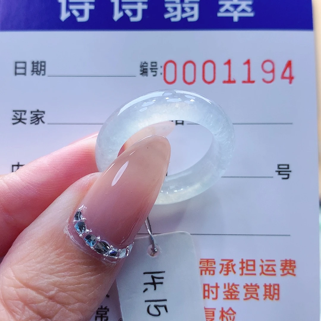 M***e翡翠未镶嵌戒指缅甸A货
