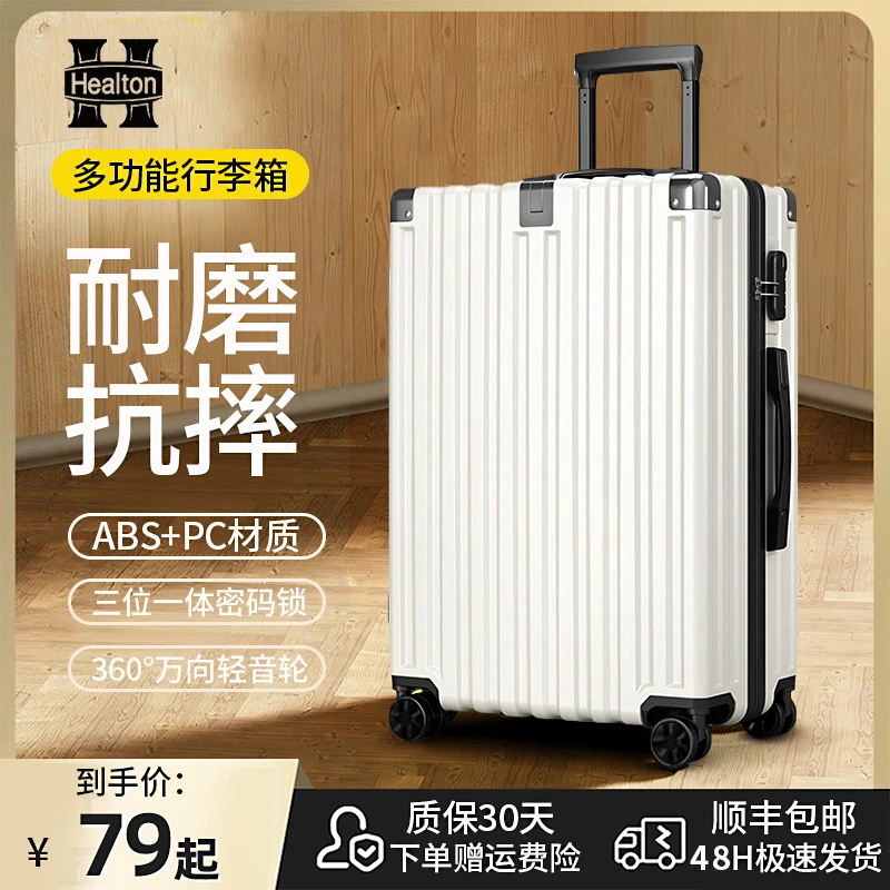 希尔顿官方2025最新款超大容量行李箱结实耐用密码箱男女款拉杆箱