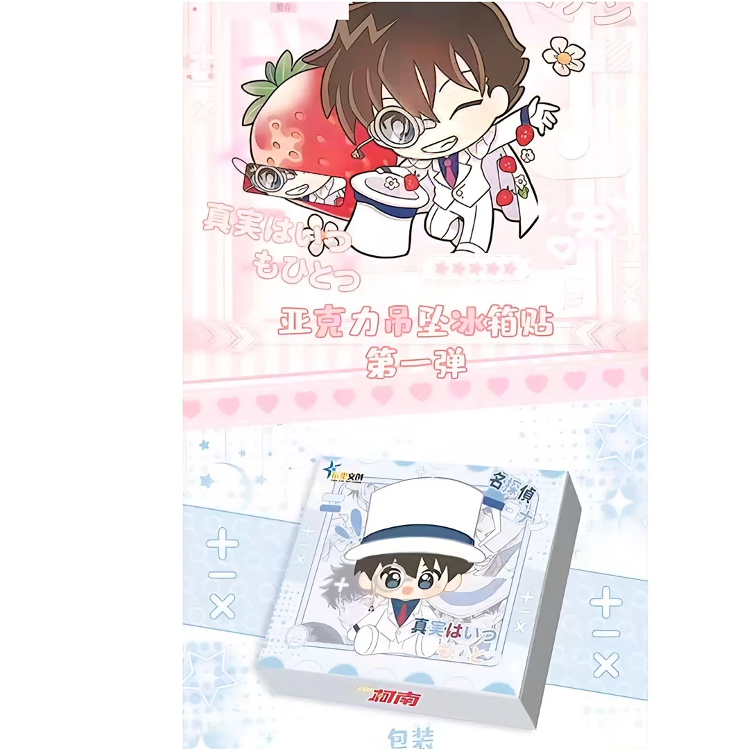 【宠粉亏米浮浮】名侦探柯南《辰星文创-立体冰箱贴》亚克力冰箱贴