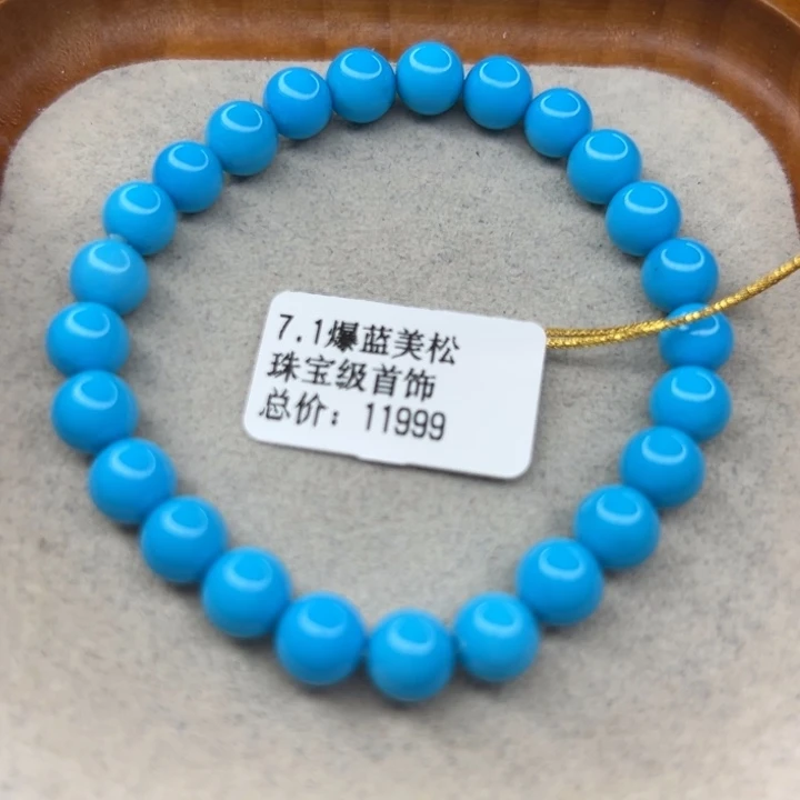 绿松石未镶嵌手链