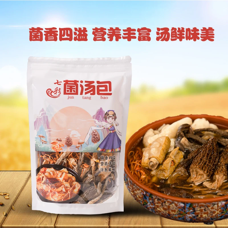 【小花园黔货出山】菌汤包林之菌贵州干货汤包炖鸽子腊肉肉料