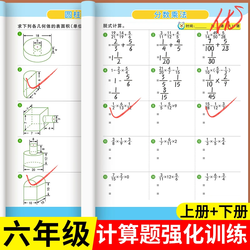 六年级数学计算题强化训练上册下册人教版小学生口算笔算天天练数