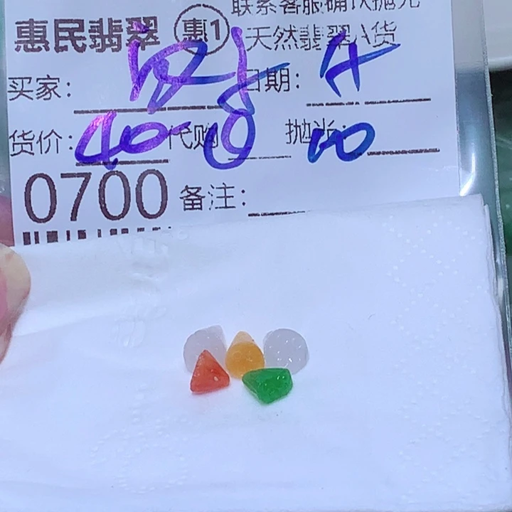 贝***子未镶嵌挂件翡翠ccv