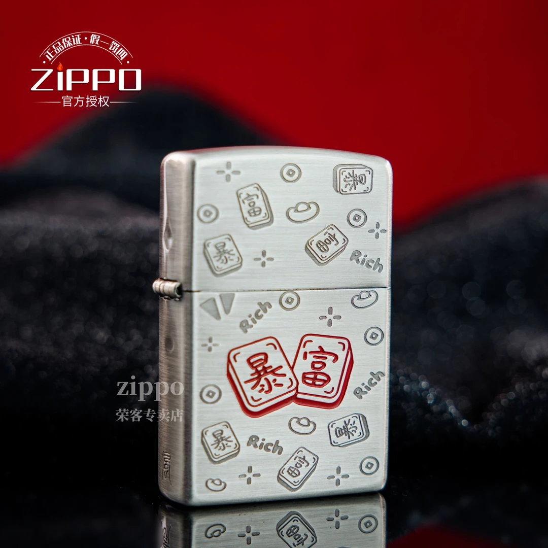 ZIPPO打火机 熏银暴富 常规煤油打火机 DYJ1