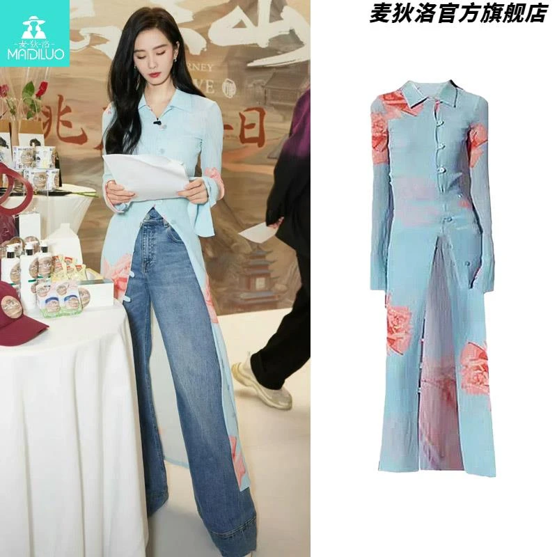 一念关山刘诗诗同款蓝色印花衬衫连衣裙女高级感气质长款开衫上衣