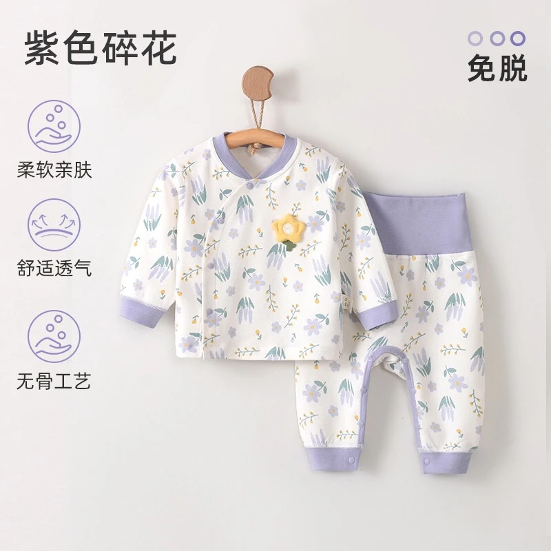 婴儿A类纯棉高腰护肚分体套装春季新款新生儿宝宝四季家居服睡衣
