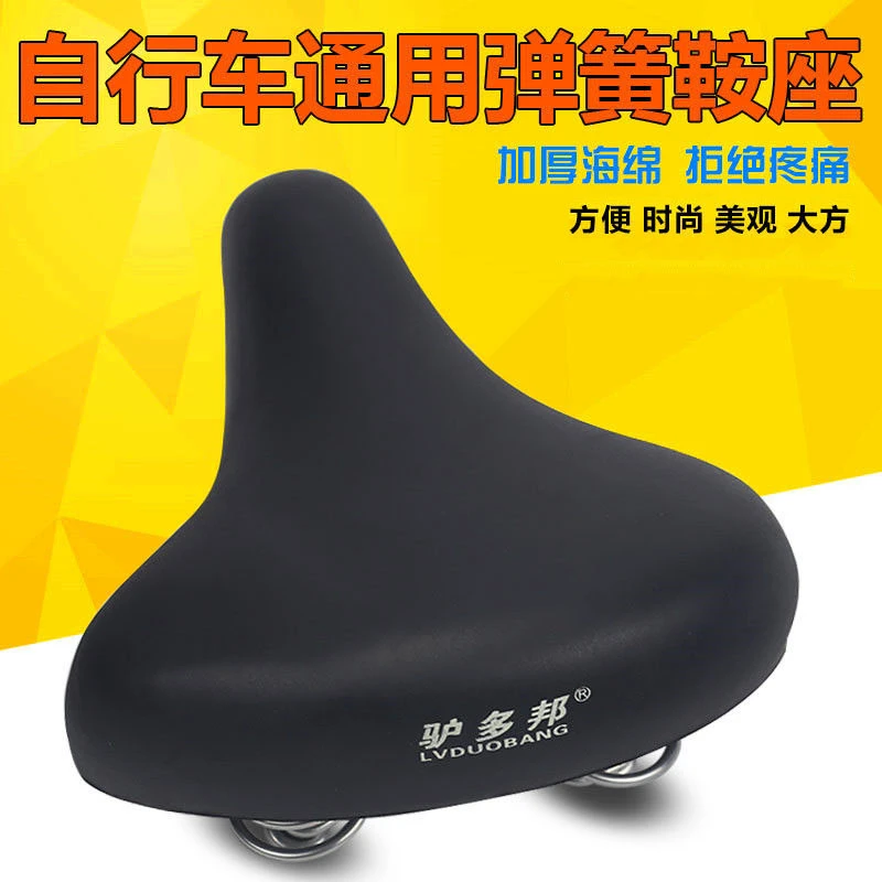 普通自行车车座鞍座前坐垫座椅软坐垫双减震簧单车座垫车座