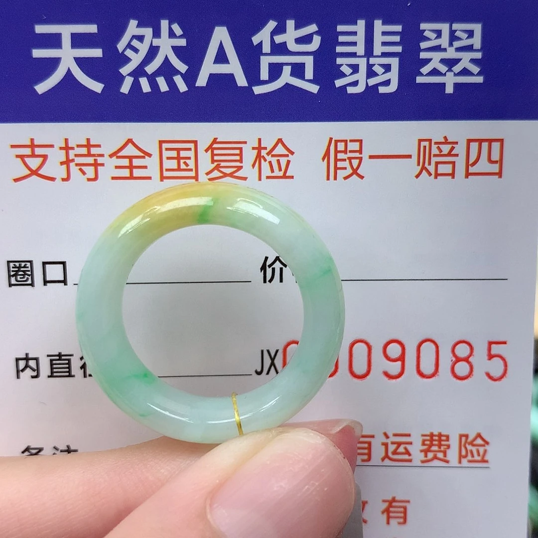 翡翠未镶嵌戒指港18.19
