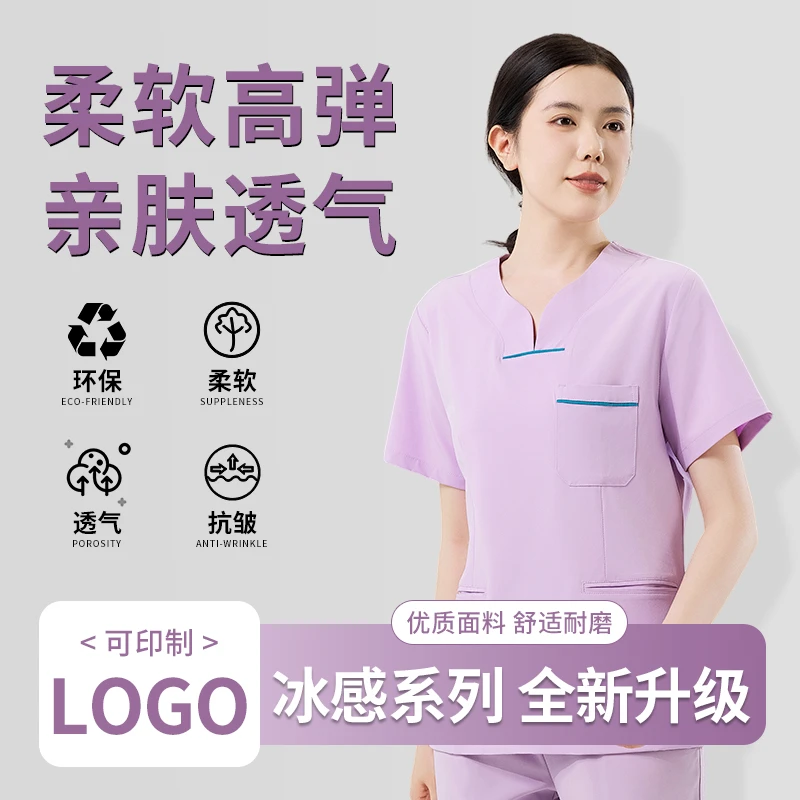 月嫂服速干弹力女短袖夏季洗手服月子中心美容院工作服套装刷手衣