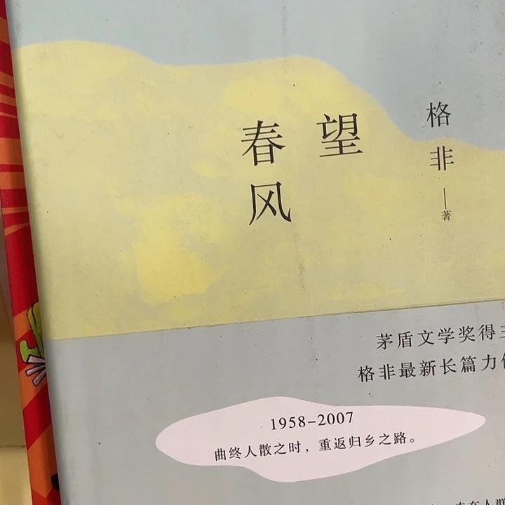一***吧望春风七米一个微瑕不退换