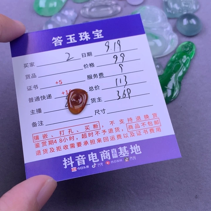 颈饰未镶嵌翡翠2****6