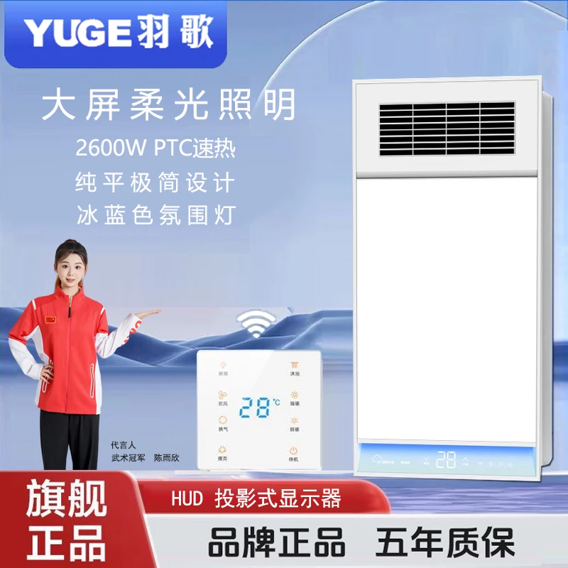 羽歌浴霸集成吊顶风暖照明排气扇一体灯卫生间厕所浴室换气暖风机