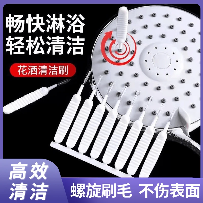 花洒孔清洁刷多功能刷子手机清理方便超细刷头疏通淋浴刷畅快淋浴