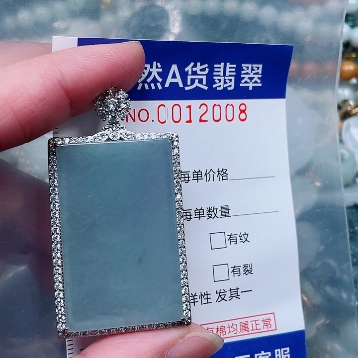 吊坠(赠链)未镶嵌翡翠