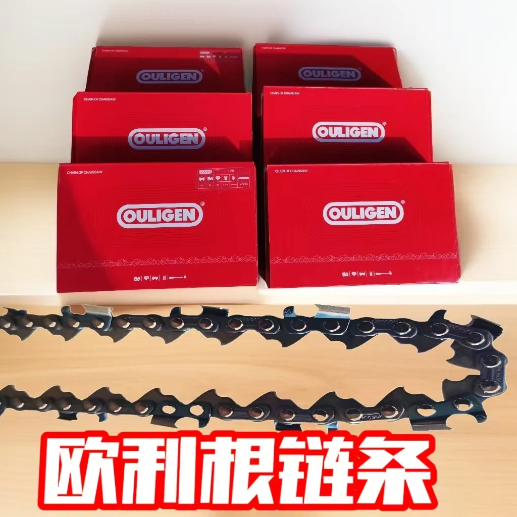欧利根汽油链锯链条