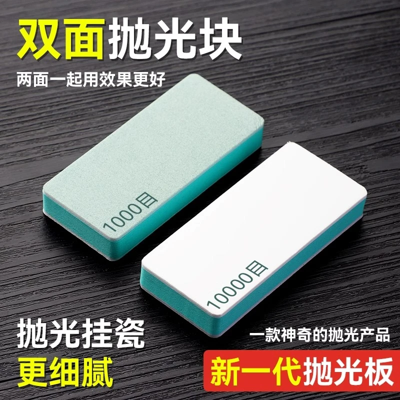 文玩抛光板海绵砂纸工具双面抛光超细抛光块菩提玉石镜面打磨神器