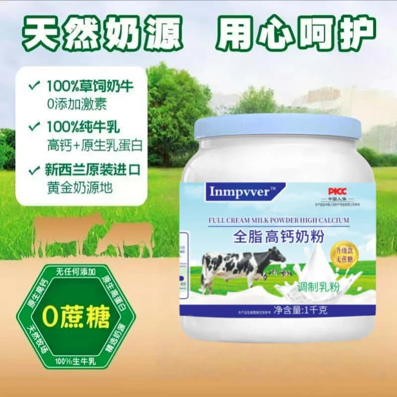 新西兰进口奶源1000g罐装脱脂高钙奶粉中老年成人补钙营养牛奶粉