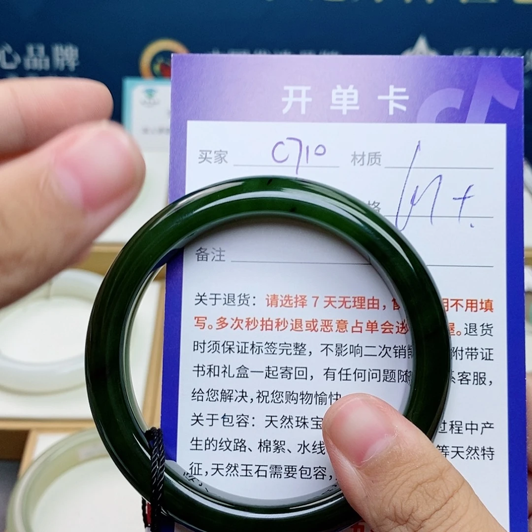 未镶嵌手镯和田玉cs